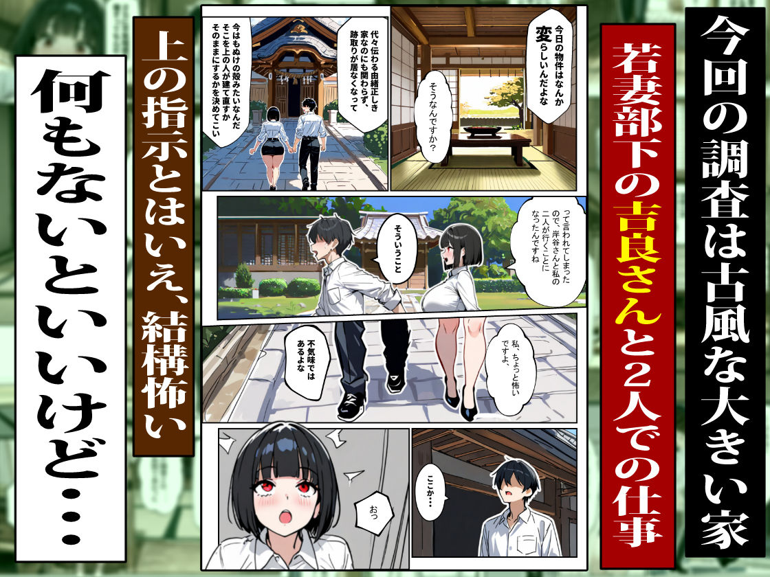 変な家〜若妻（24）がセックスするためだけの部屋〜 サンプル2ページ目