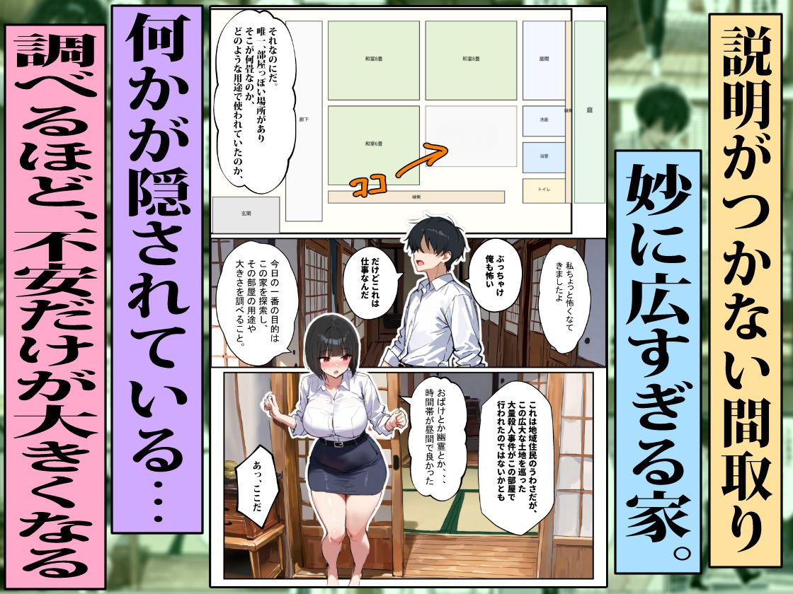 変な家〜若妻（24）がセックスするためだけの部屋〜 サンプル4ページ目