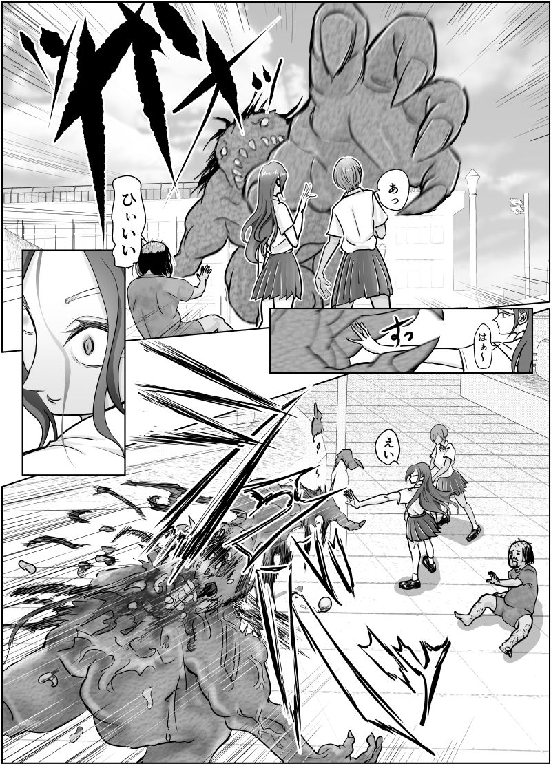 これは除霊です2 サンプル4ページ目