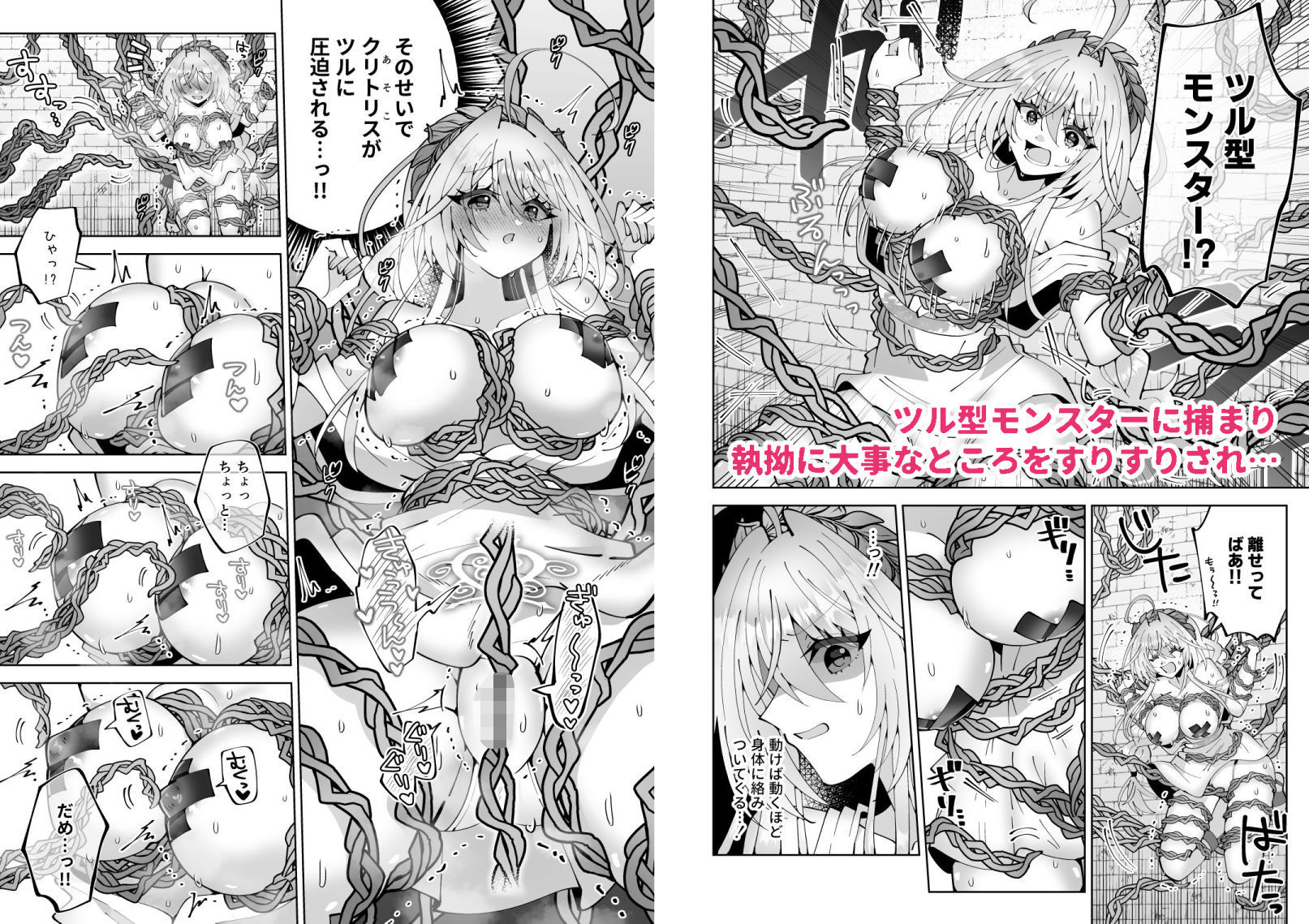ミノーくんとダイダロスちゃん2〜閉じ込められた迷宮で天才発明家はえっちな目に遭う〜 サンプル2ページ目
