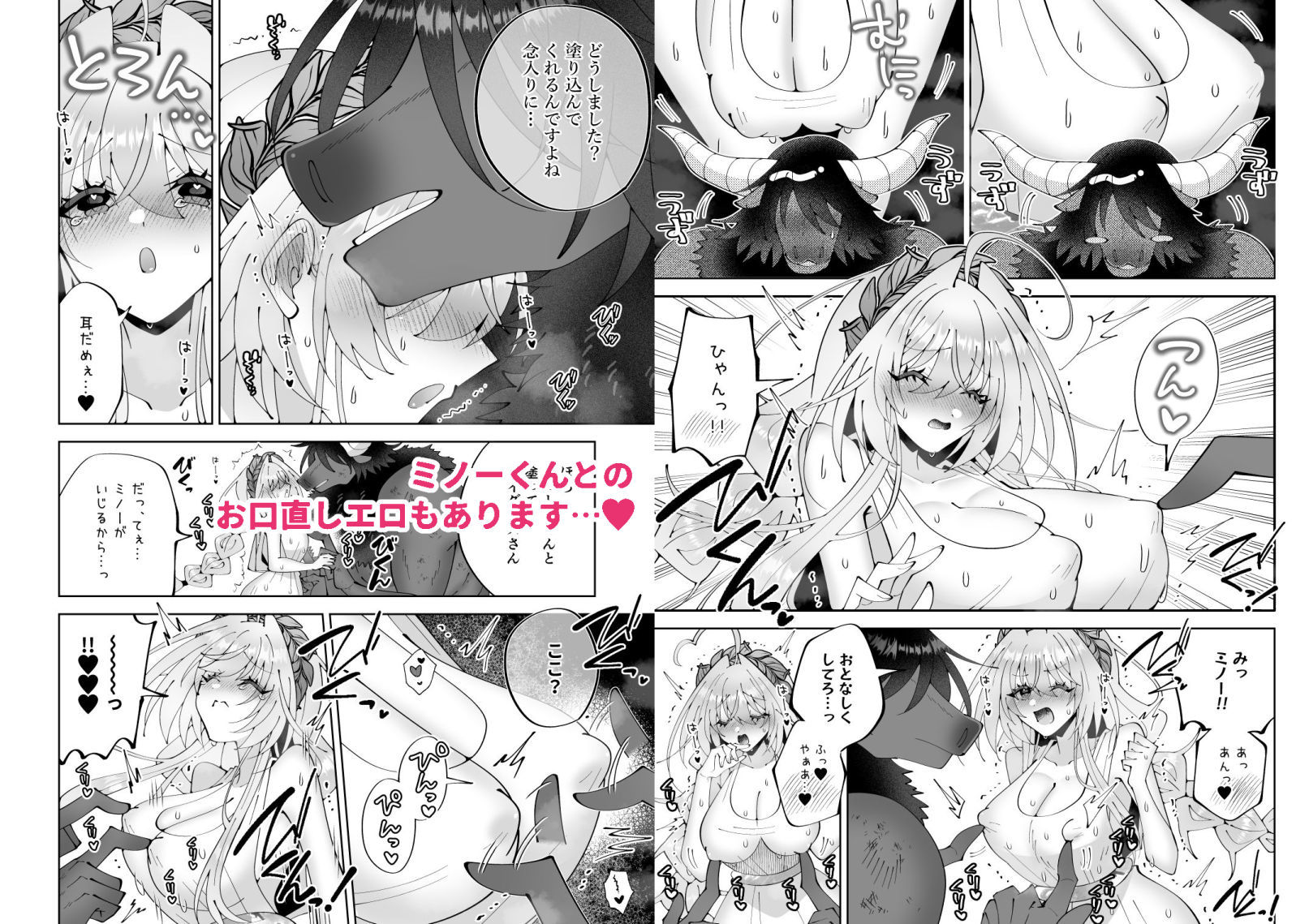 ミノーくんとダイダロスちゃん2〜閉じ込められた迷宮で天才発明家はえっちな目に遭う〜 サンプル8ページ目