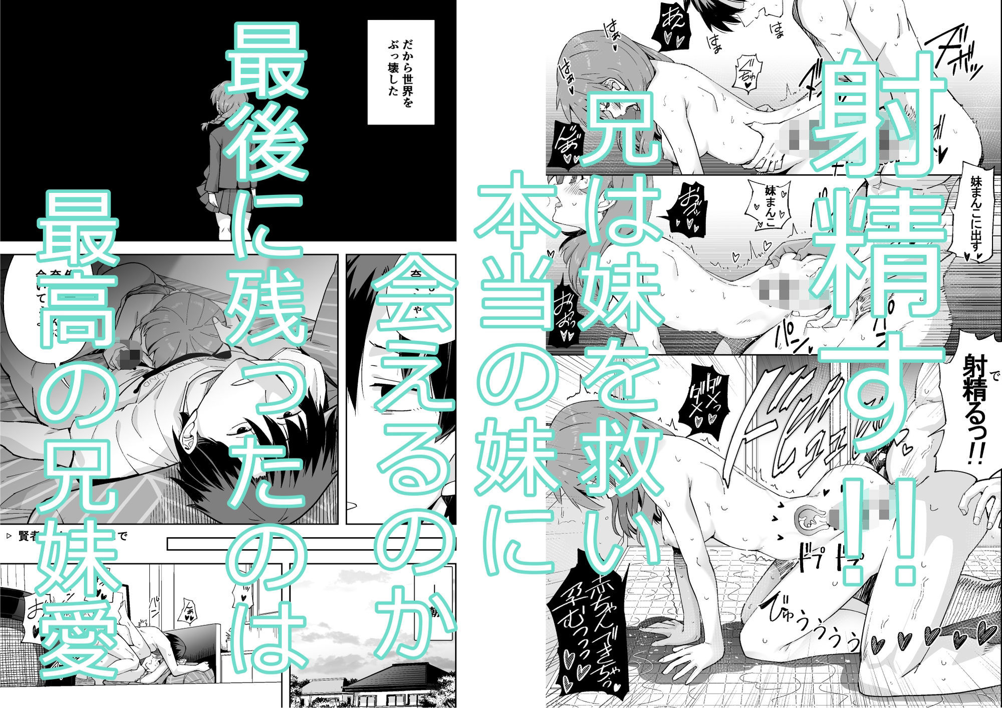 妹じゃない！ サンプル5ページ目
