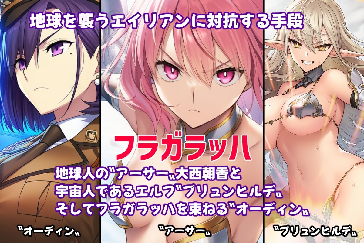 星装剣のフラガラッハ サンプル1ページ目