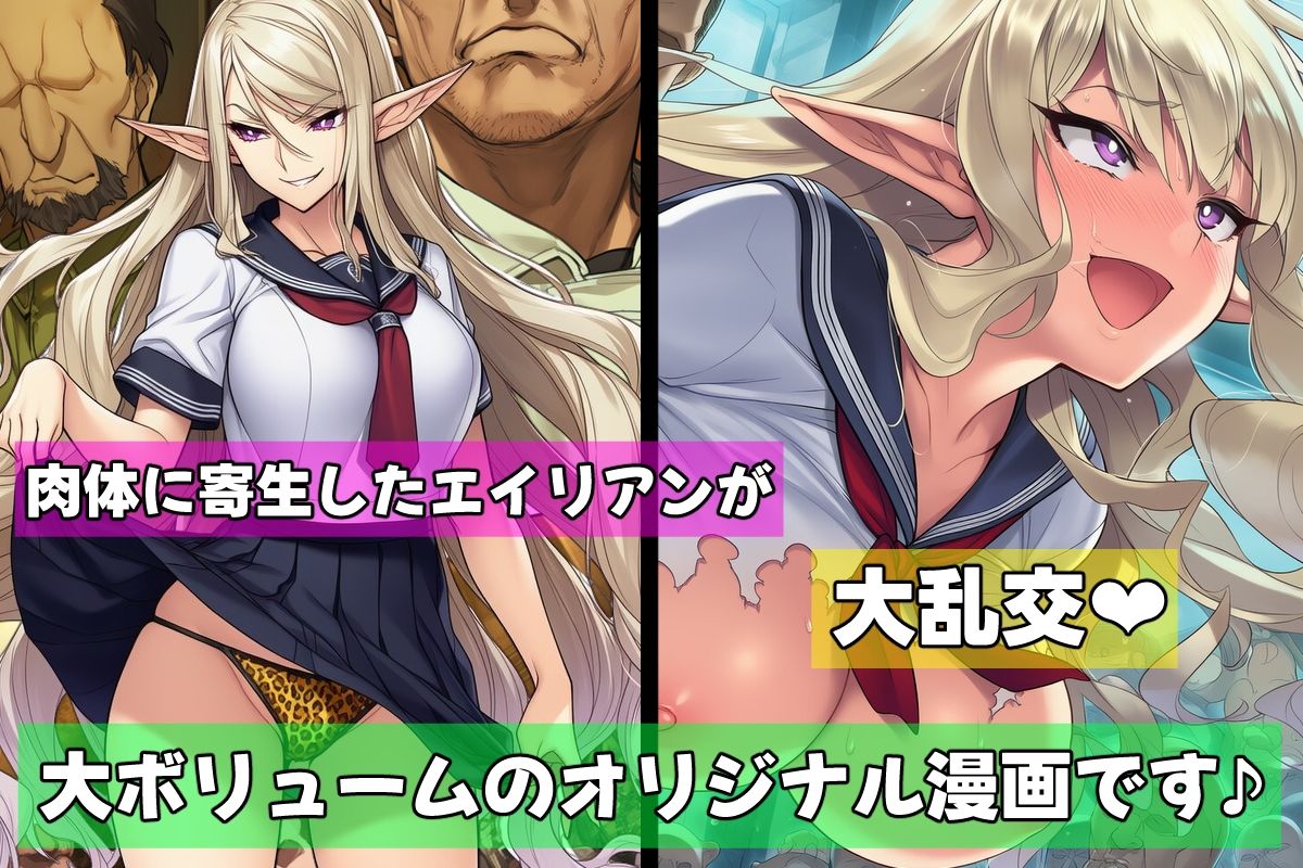 星装剣のフラガラッハ サンプル3ページ目