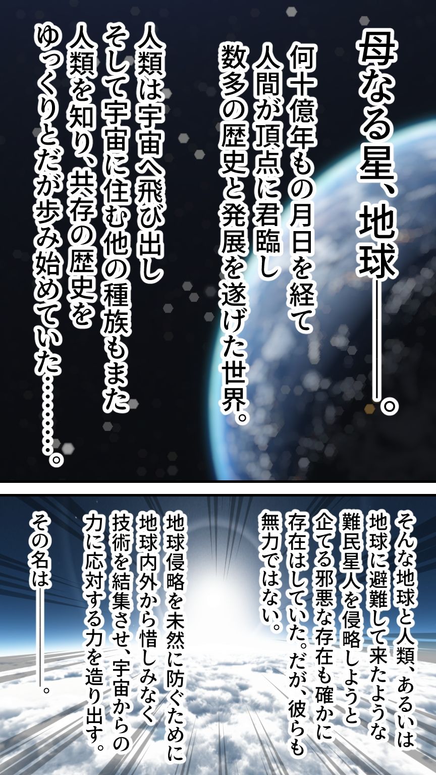 星装剣のフラガラッハ サンプル5ページ目