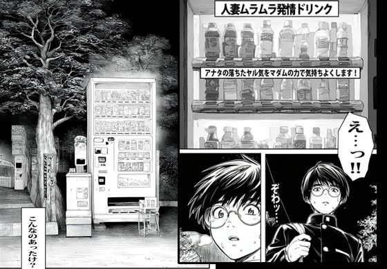 自販機で人妻が販売してたので買ってみたら想像の上いってた サンプル2ページ目