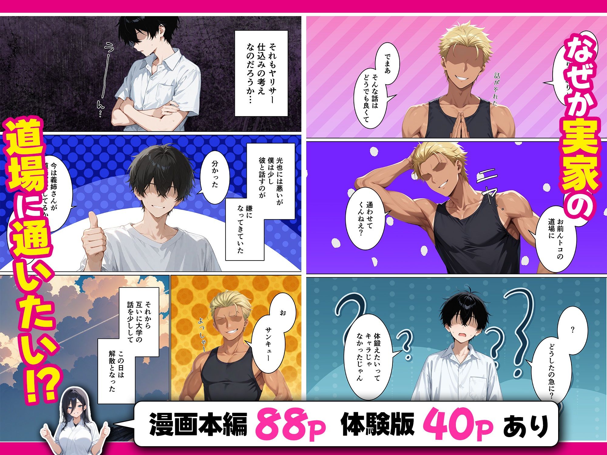 義姉さんがヤリチン同級生に寝取られるのを僕は覗くことしかできない話 サンプル3ページ目