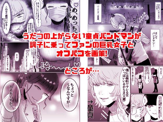 おねぇさんに喰われる。総集編1 サンプル1ページ目