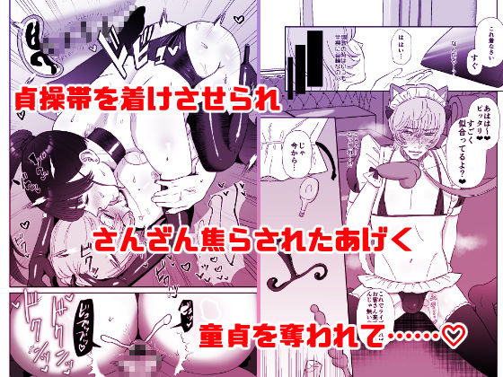 おねぇさんに喰われる。総集編1 サンプル3ページ目