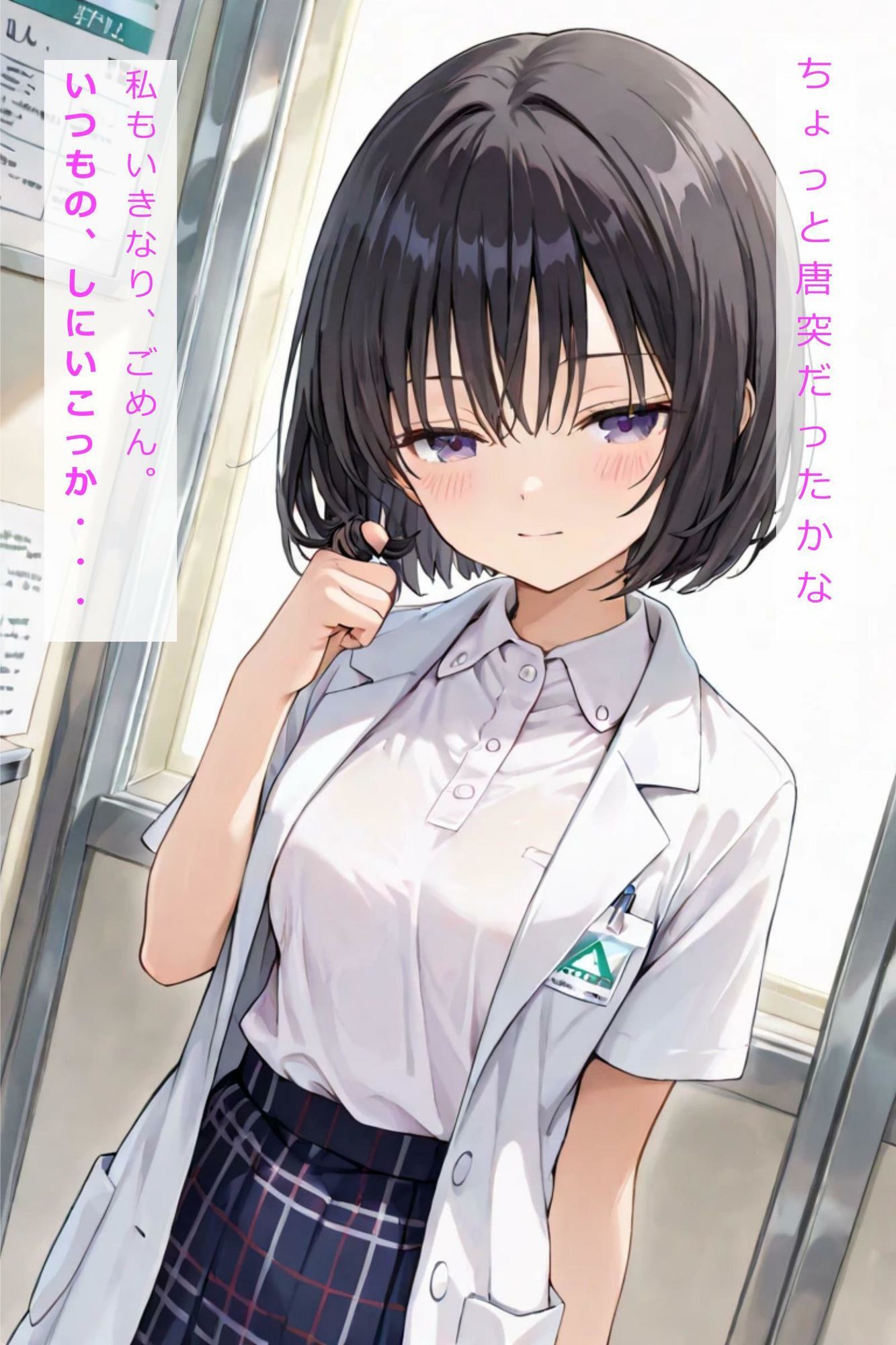 カノジョが美乳になったので、 夜まで我慢できません サンプル1ページ目