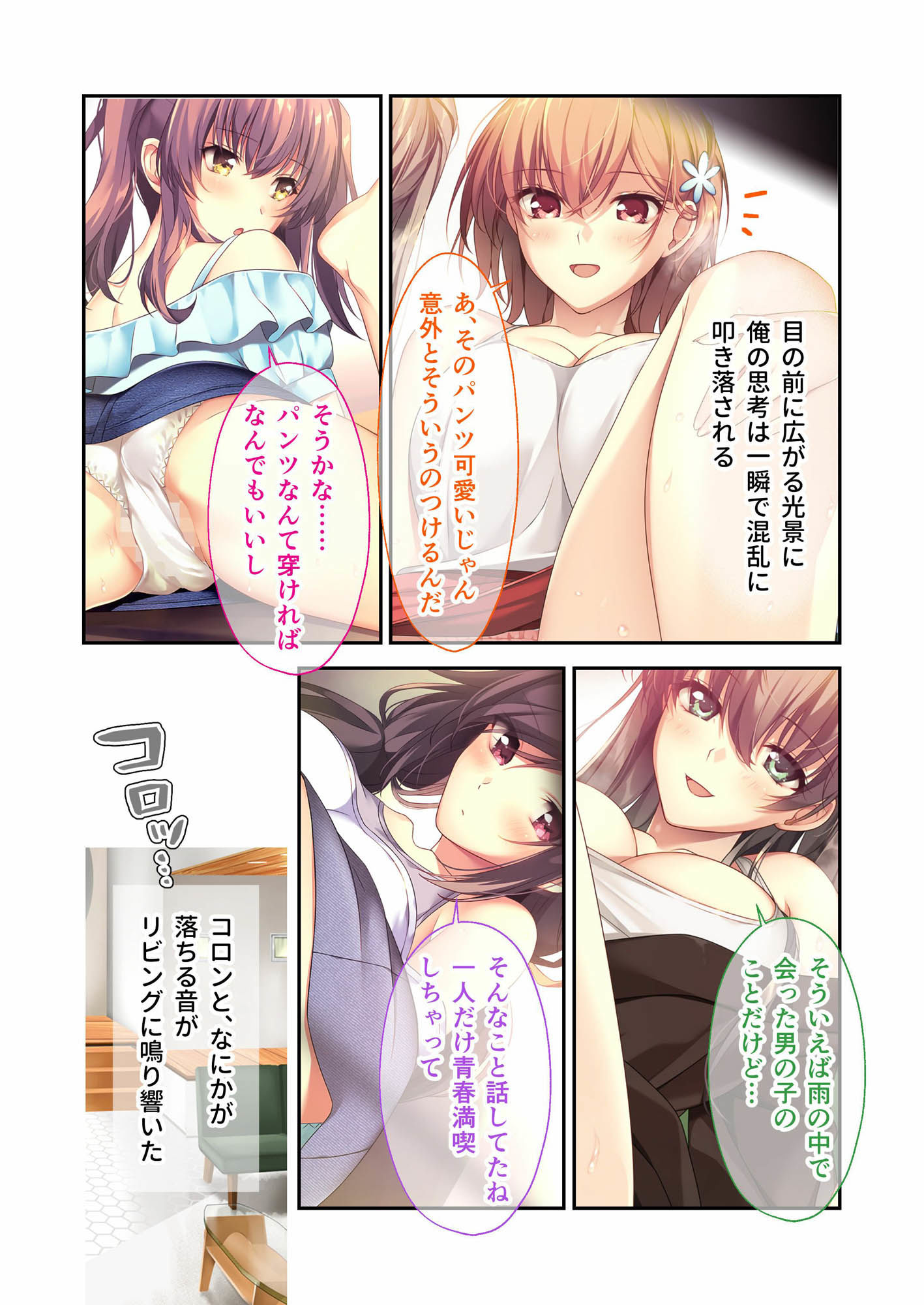 バブルdeハウスde○○○ 〜先輩たちとお風呂で濡れハメ純愛シェア性活〜 モザイクコミック総集編 サンプル1ページ目