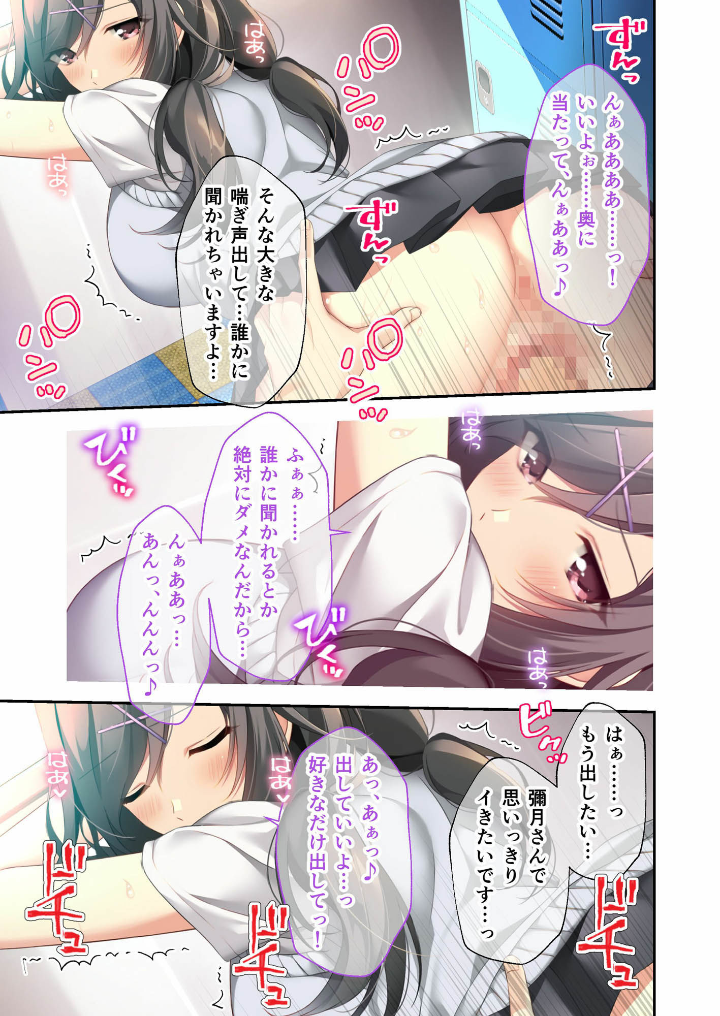 バブルdeハウスde○○○ 〜先輩たちとお風呂で濡れハメ純愛シェア性活〜 モザイクコミック総集編 サンプル5ページ目