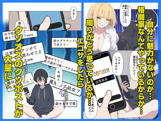 現役JK格闘家は穴モテしたい サンプル3ページ目