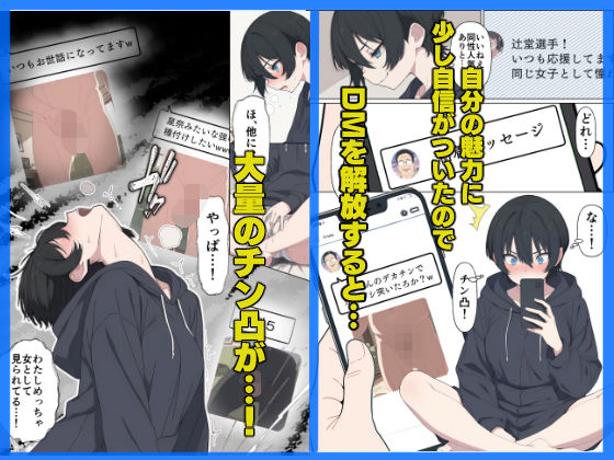 現役JK格闘家は穴モテしたい サンプル5ページ目