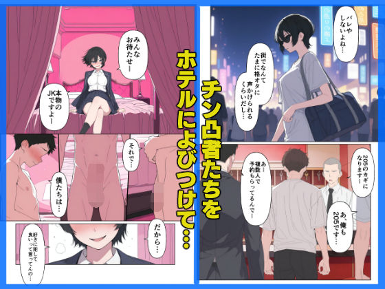 現役JK格闘家は穴モテしたい サンプル6ページ目