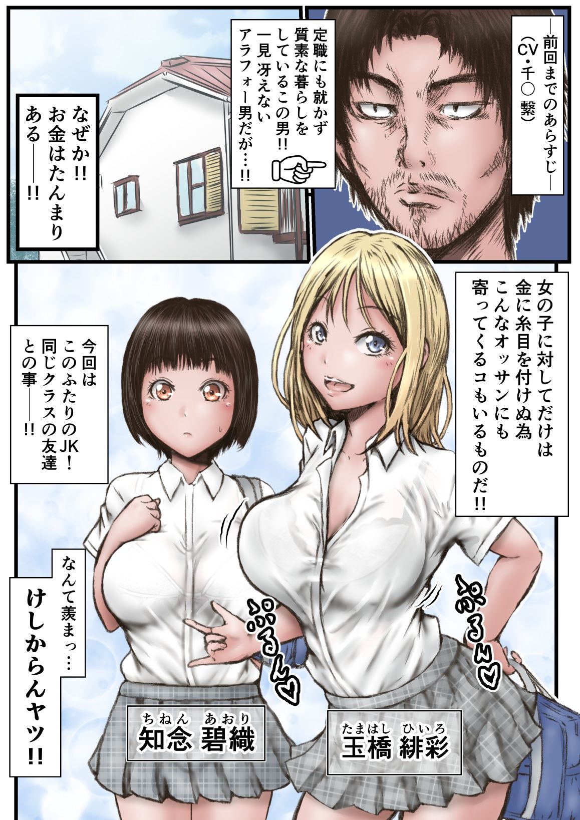 ピース オブ ケイク part2 サンプル1ページ目