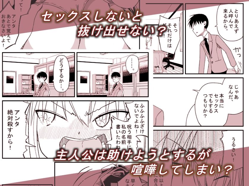 セックスしないと抜け出せない壁にハマってしまったデカ尻生徒会長 サンプル2ページ目