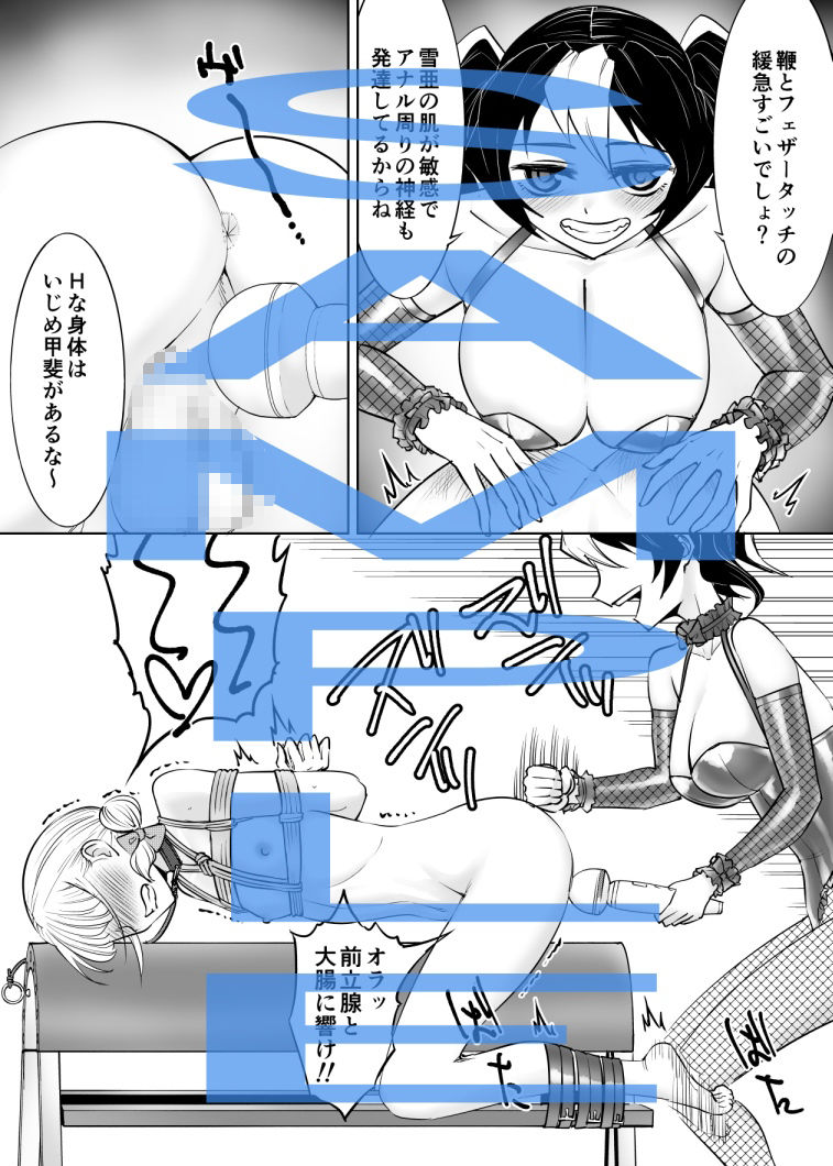 あまあま＆ドS巨女王と男の娘 サンプル2ページ目