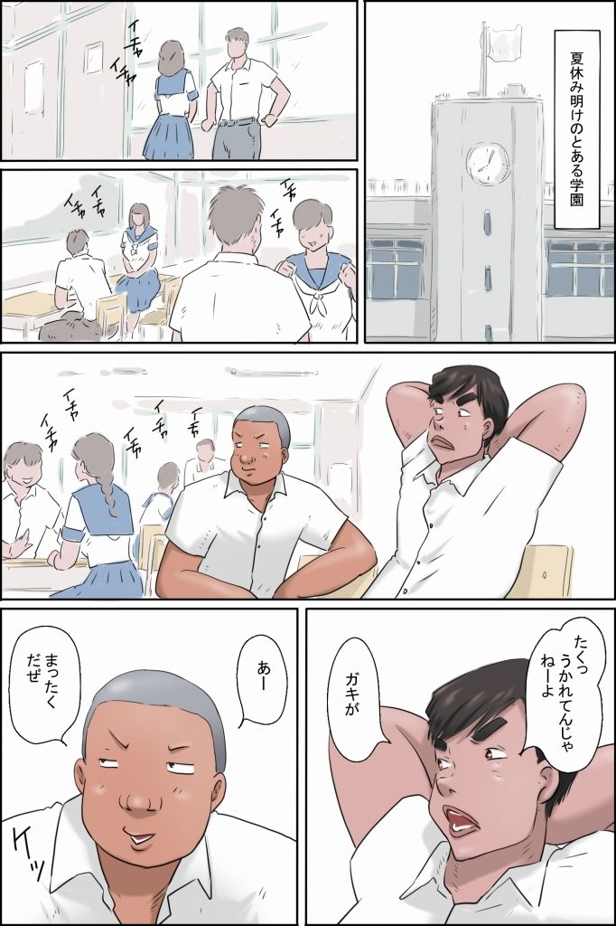 俺の彼女はお前の母ちゃん サンプル3ページ目