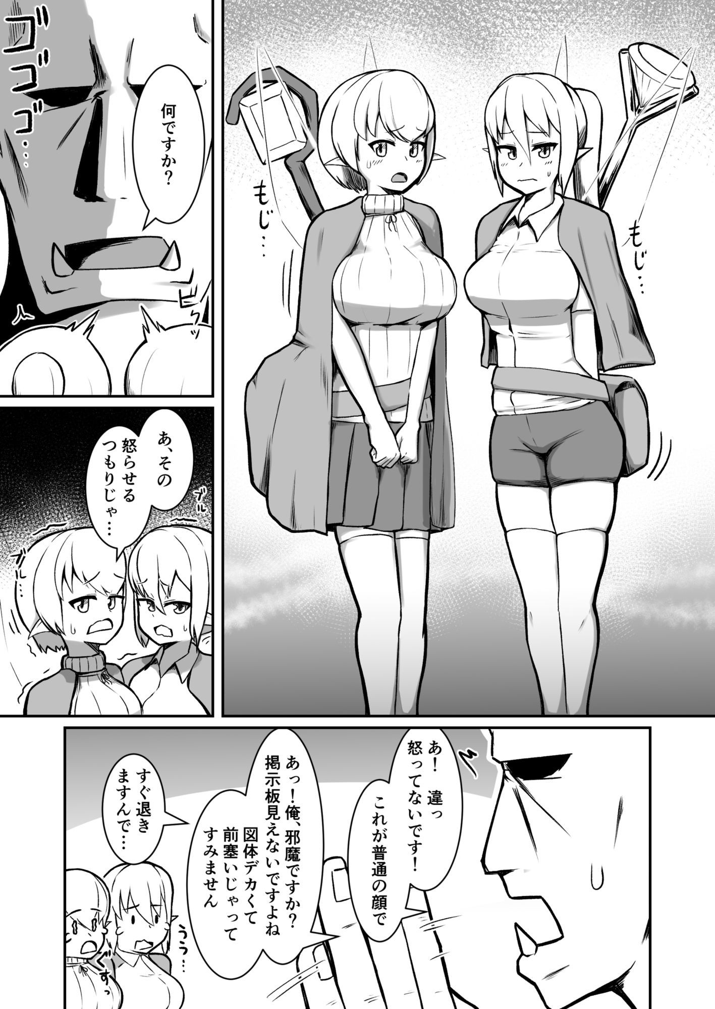 フェアリー♀×2がパーティに加入しました！ サンプル6ページ目