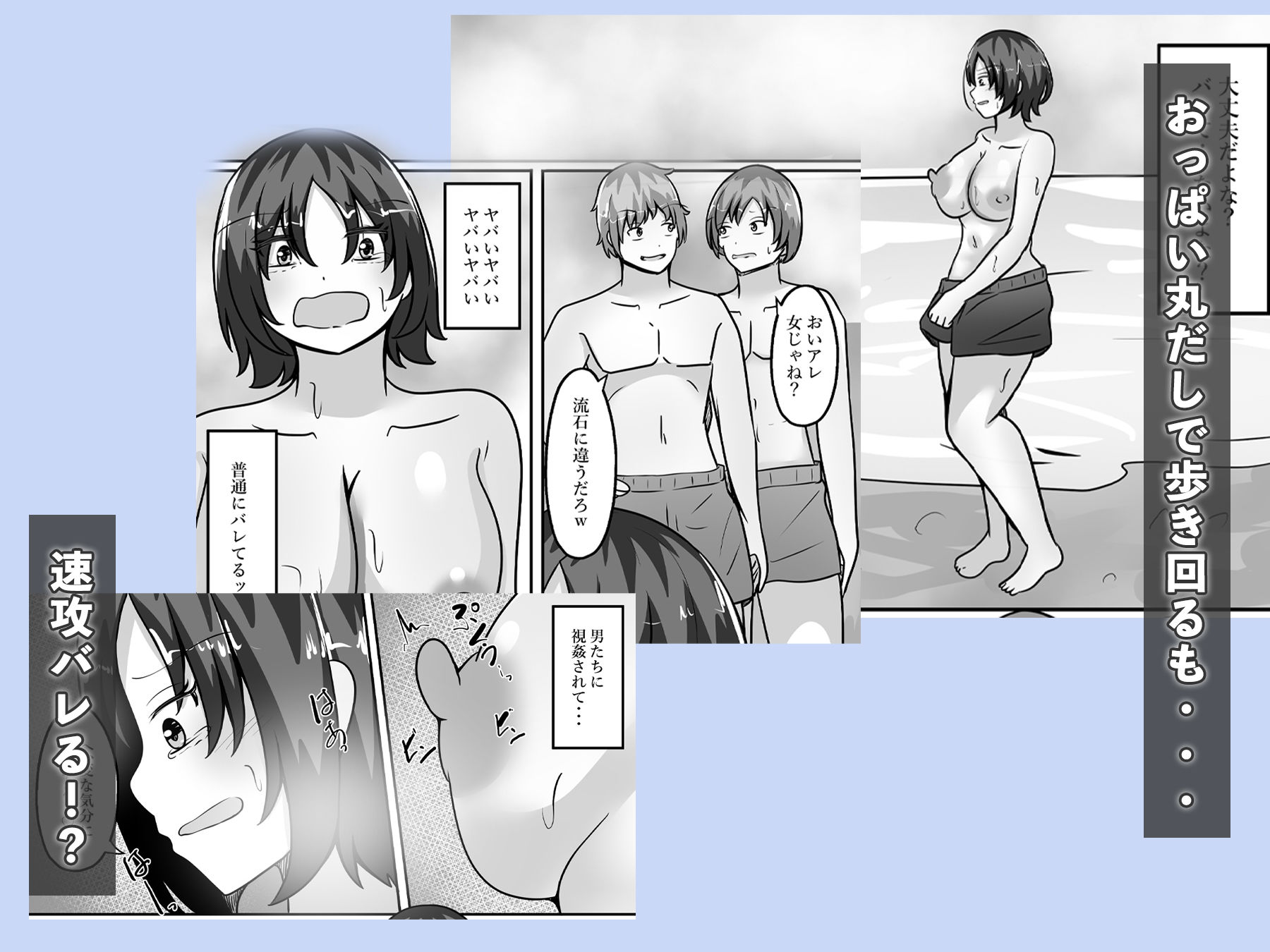 女体化男水着チャレンジ サンプル4ページ目