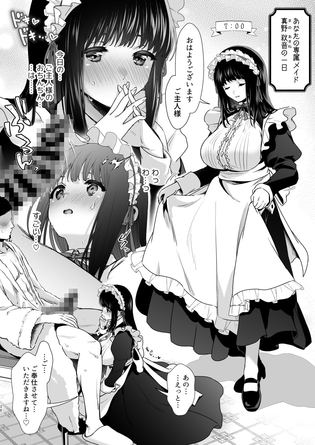 Short×Short〜ピュア地味子シリーズ短編集〜 サンプル9ページ目