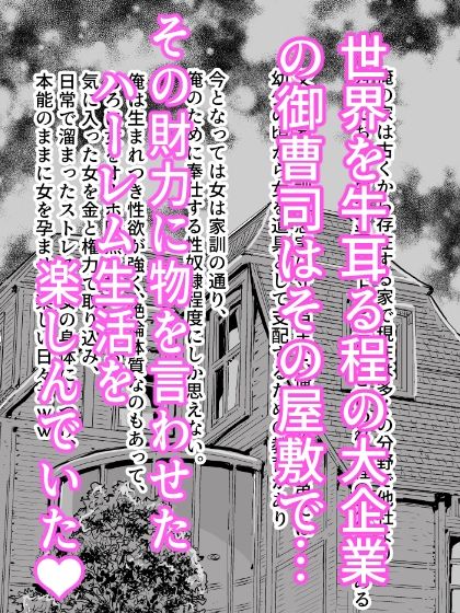 絶対チンポをお留守にしないオナホメイドとのハーレム性活 サンプル1ページ目