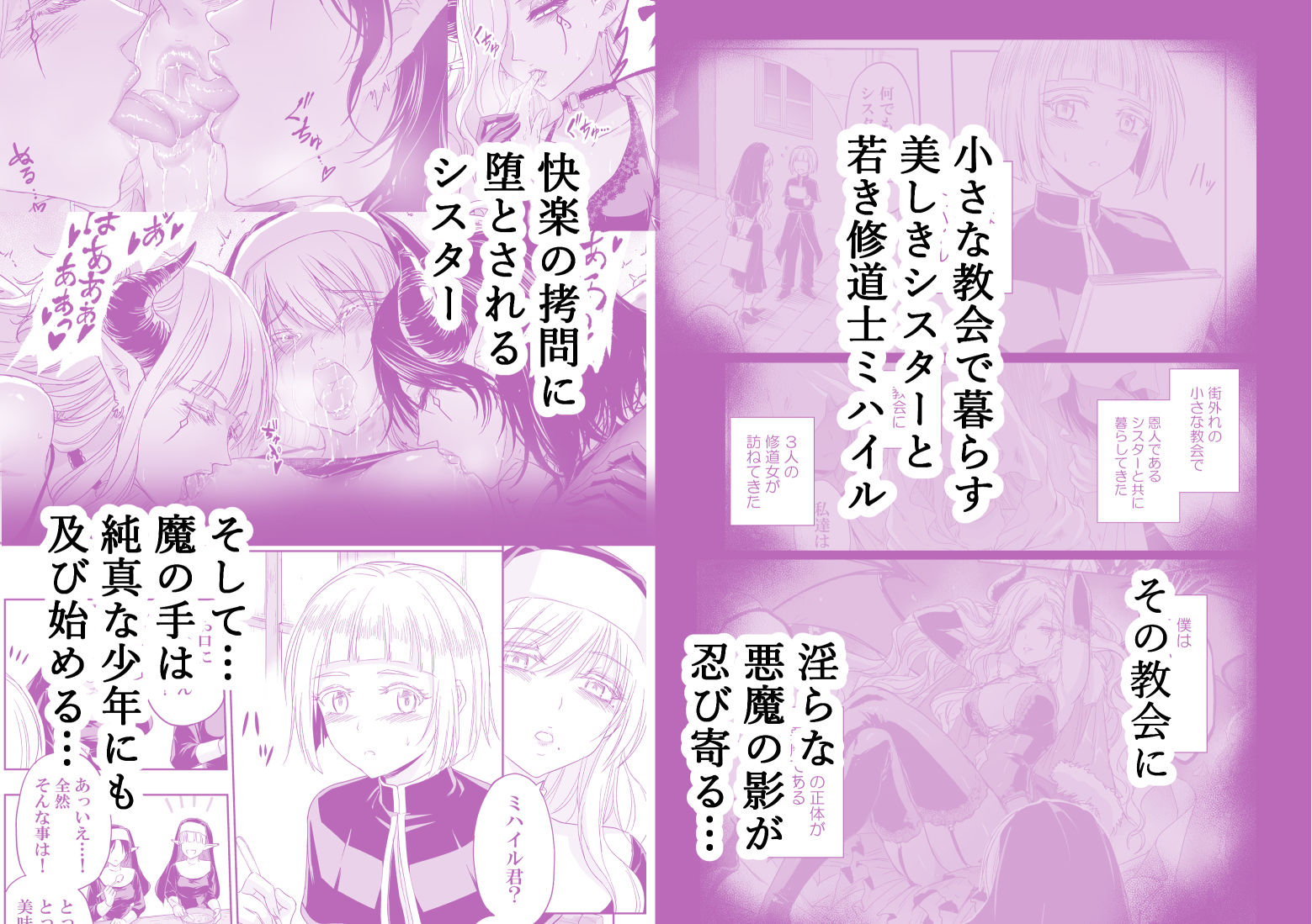 失楽園II〜女香の誘惑に濡れる美少年〜 サンプル1ページ目