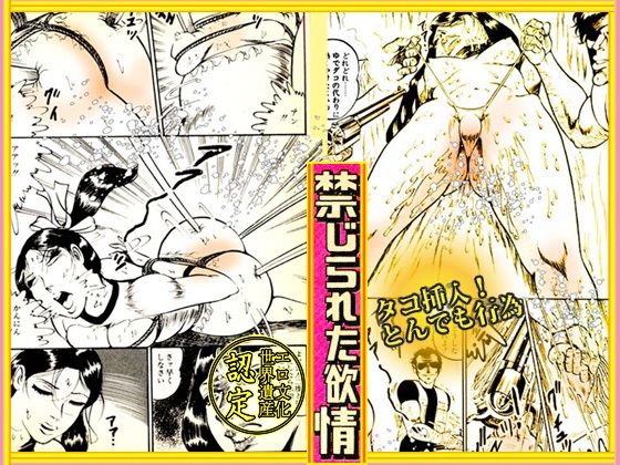 堕天使画集「禁じられた欲情」 サンプル5ページ目