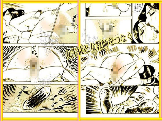 堕天使画集「禁じられた欲情」 サンプル6ページ目