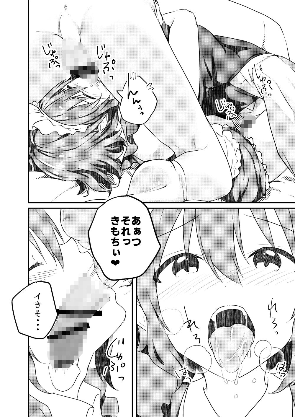 校内一の美少年と×××した話3【前編】 サンプル1ページ目