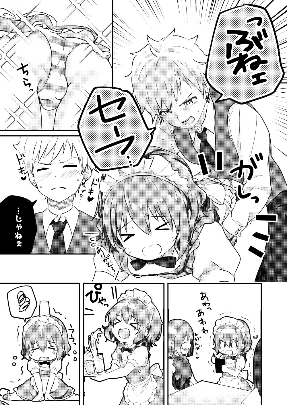 校内一の美少年と×××した話3【前編】 サンプル4ページ目