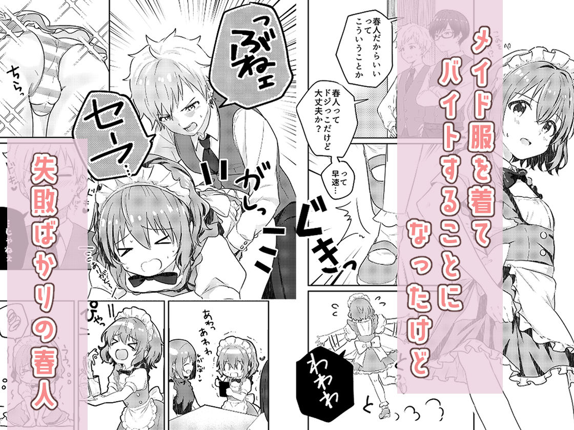校内一の美少年と×××した話3【前編】 サンプル7ページ目
