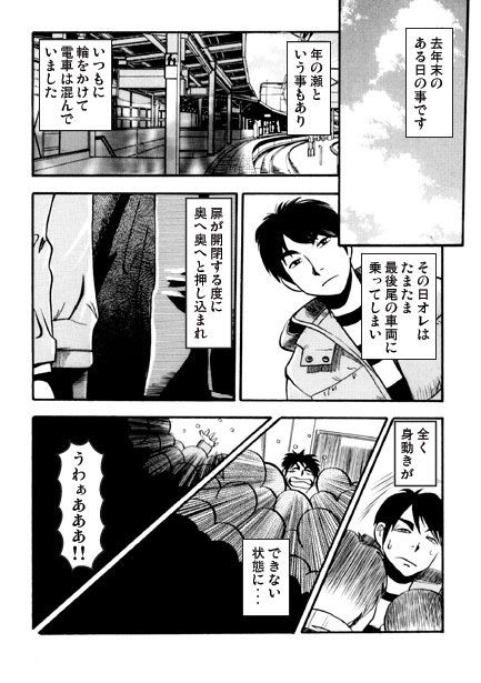 ヤカラ・ラ・バンバ サンプル1ページ目