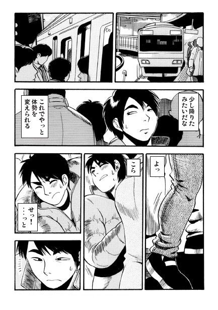 ヤカラ・ラ・バンバ サンプル2ページ目