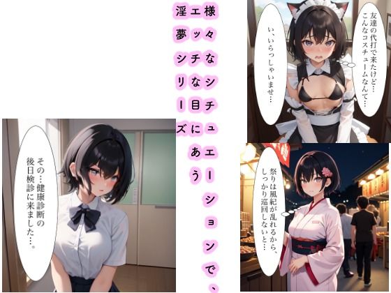 淫夢シリーズ 藤堂理香 1 サンプル2ページ目