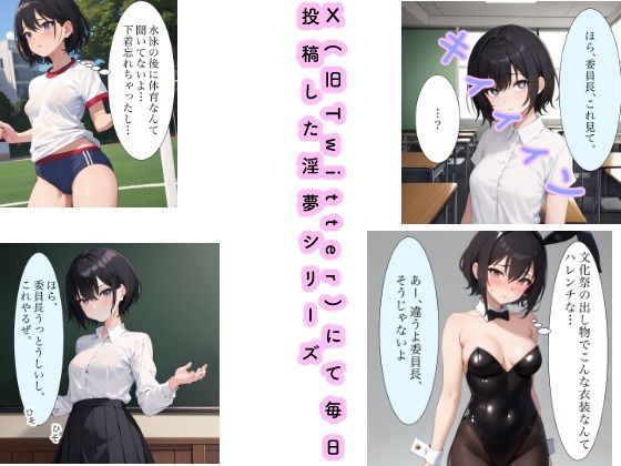 淫夢シリーズ 藤堂理香 1