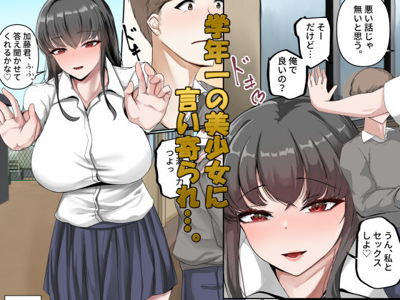 君専用の巨女サキュバス サンプル1ページ目