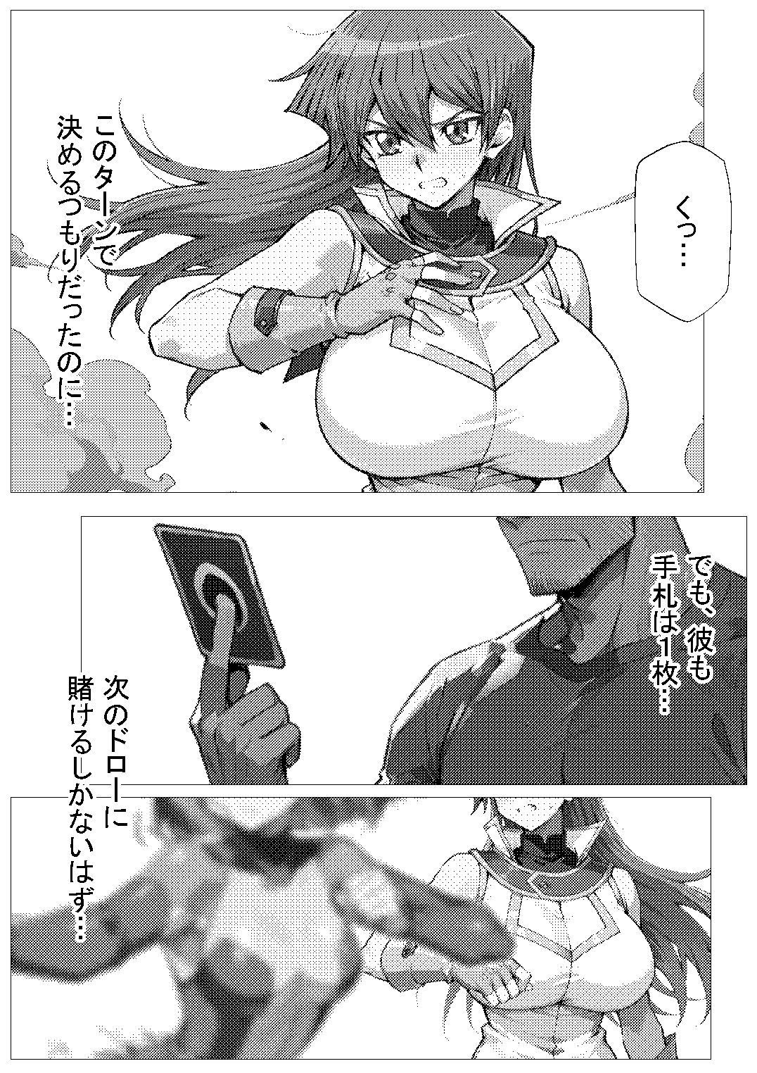 あの娘がBBCモノに出たら…？明〇香編 サンプル1ページ目