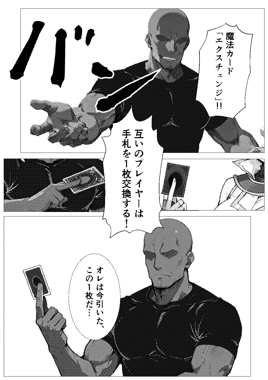 あの娘がBBCモノに出たら…？明〇香編 サンプル2ページ目