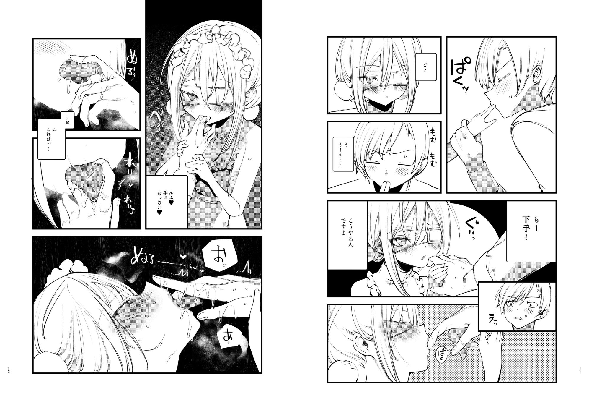 怪鼠一見帳・美食家 サンプル4ページ目