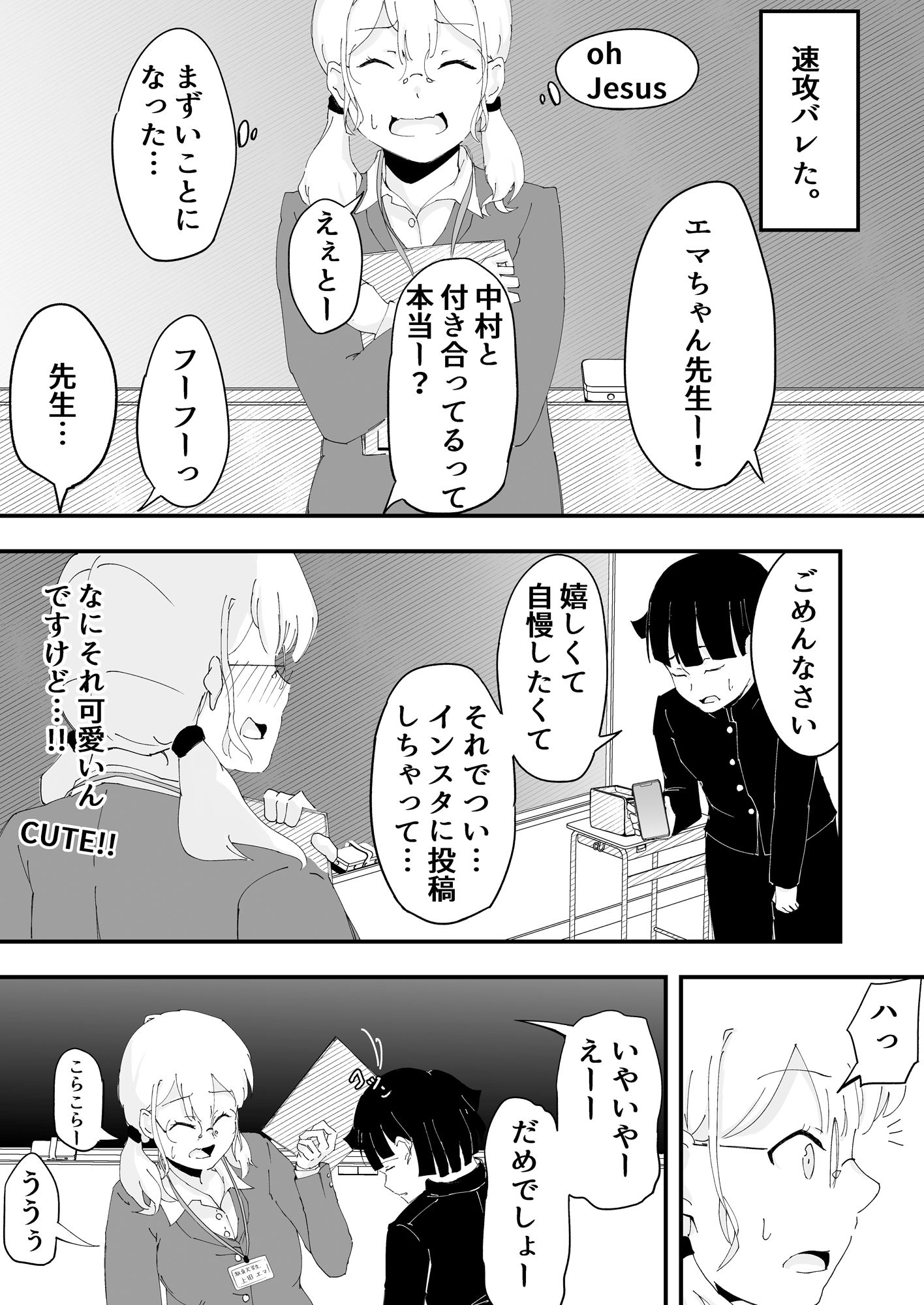 陥没乳首のハーフの教育実習生が男子生徒に寝取られる サンプル3ページ目