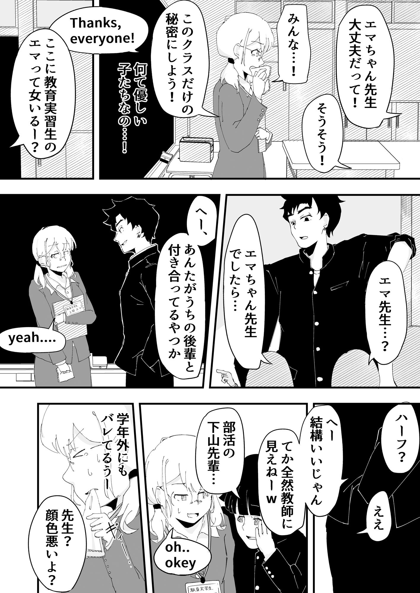 陥没乳首のハーフの教育実習生が男子生徒に寝取られる サンプル4ページ目