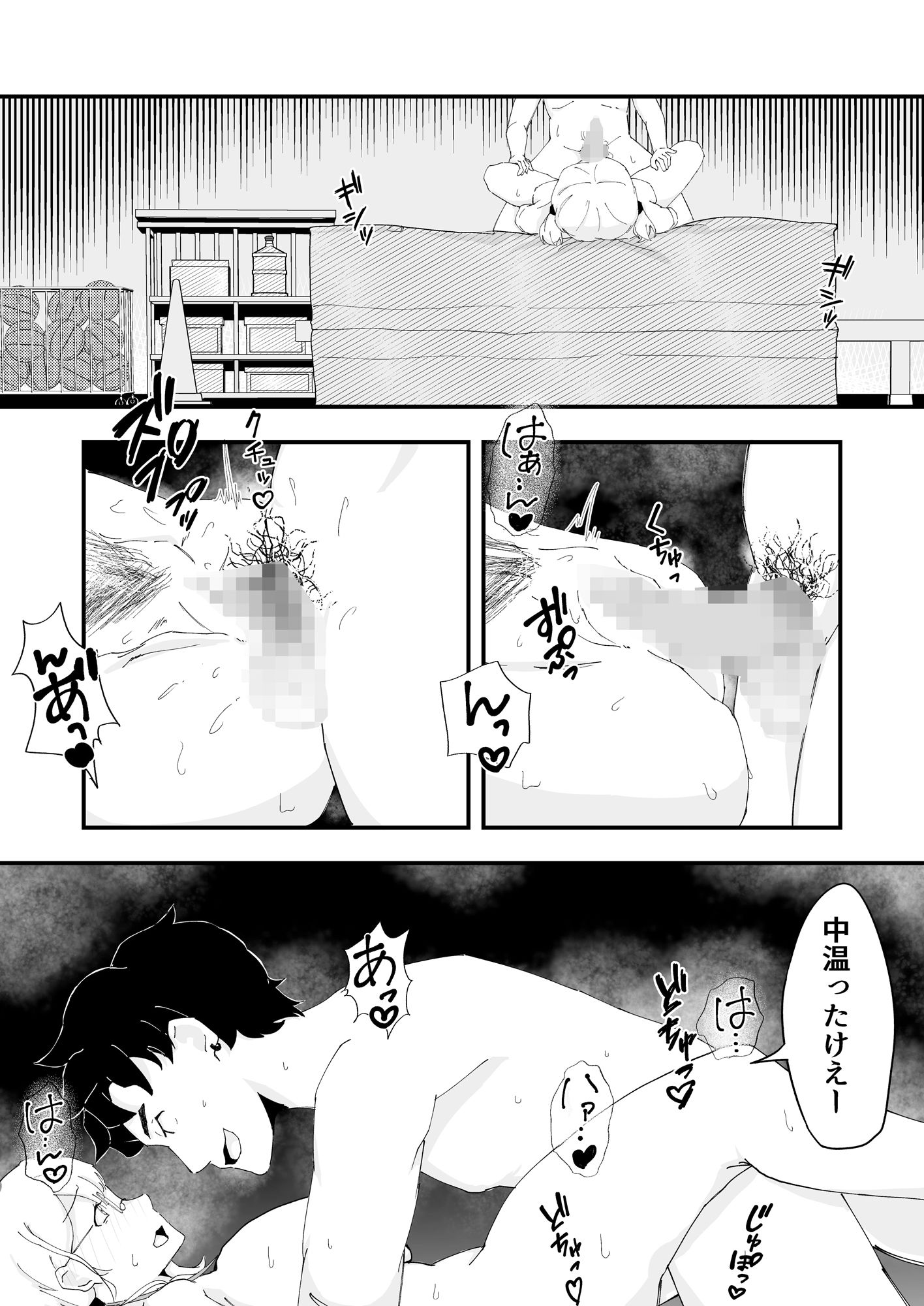 陥没乳首のハーフの教育実習生が男子生徒に寝取られる サンプル7ページ目