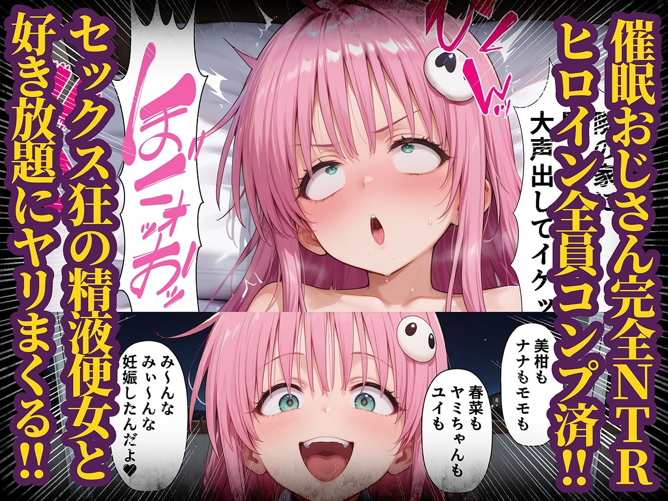 肉便器（オナホ）捕まえた 〜触れて合言葉を言うと生オナホにできるアイテムでヒロインをハントして処女に無責任中出しをキメる〜5 ハーレム編 サンプル7ページ目
