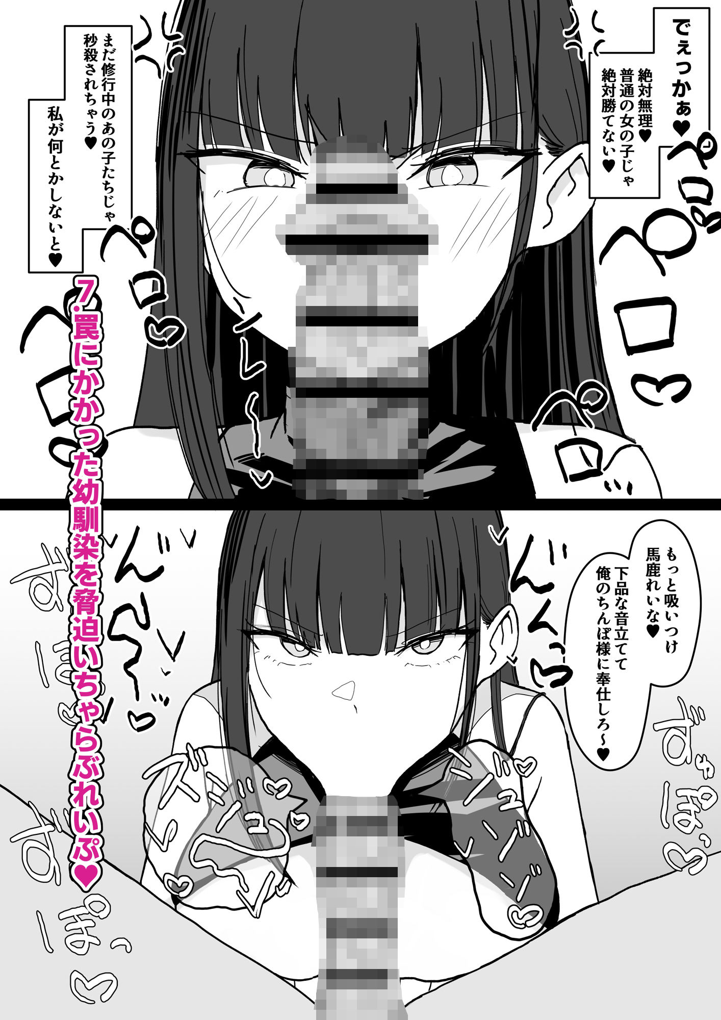 いちゃらぶレ●プ無理やり合意セックス集3 サンプル3ページ目