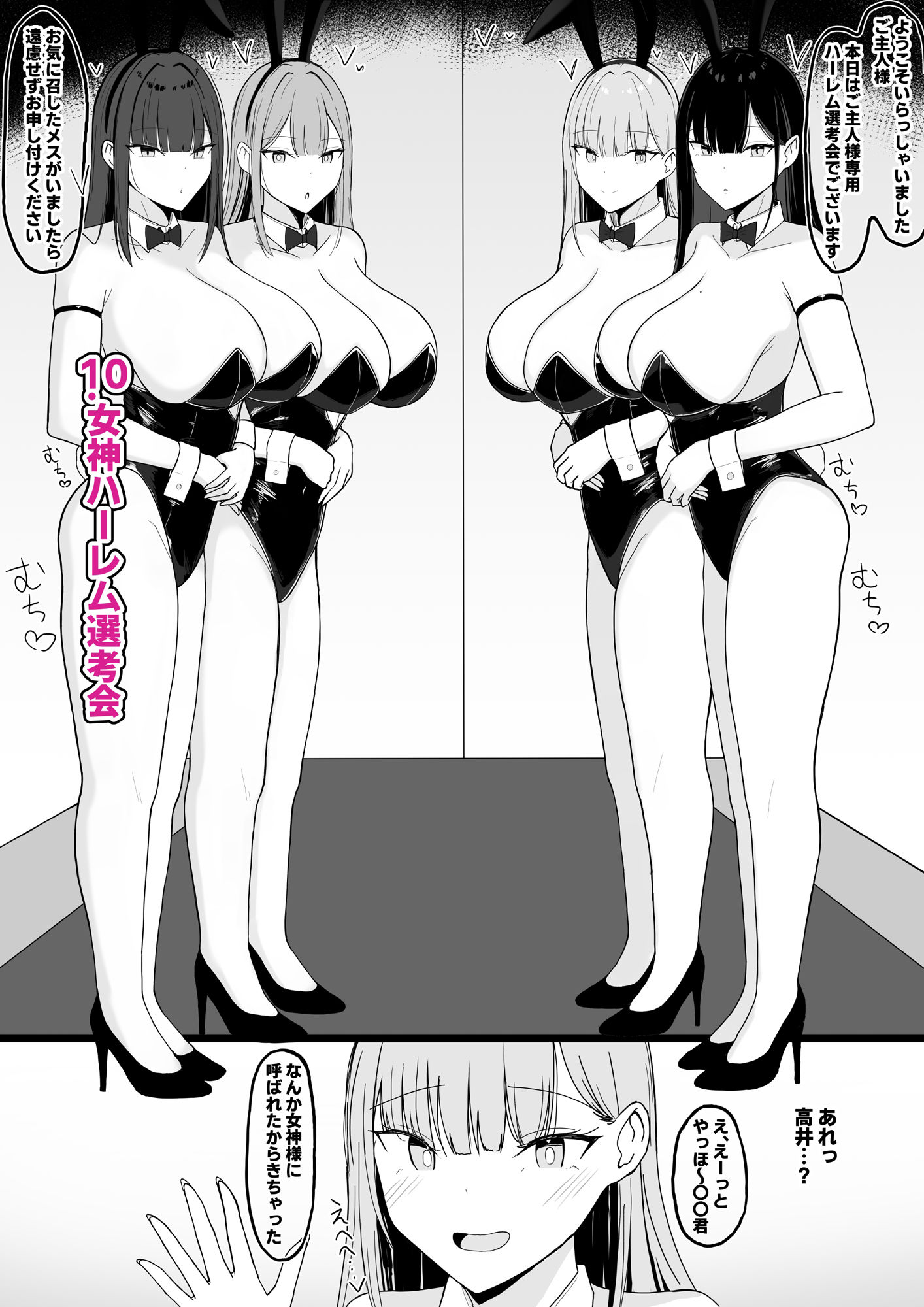 いちゃらぶレ●プ無理やり合意セックス集3 サンプル5ページ目