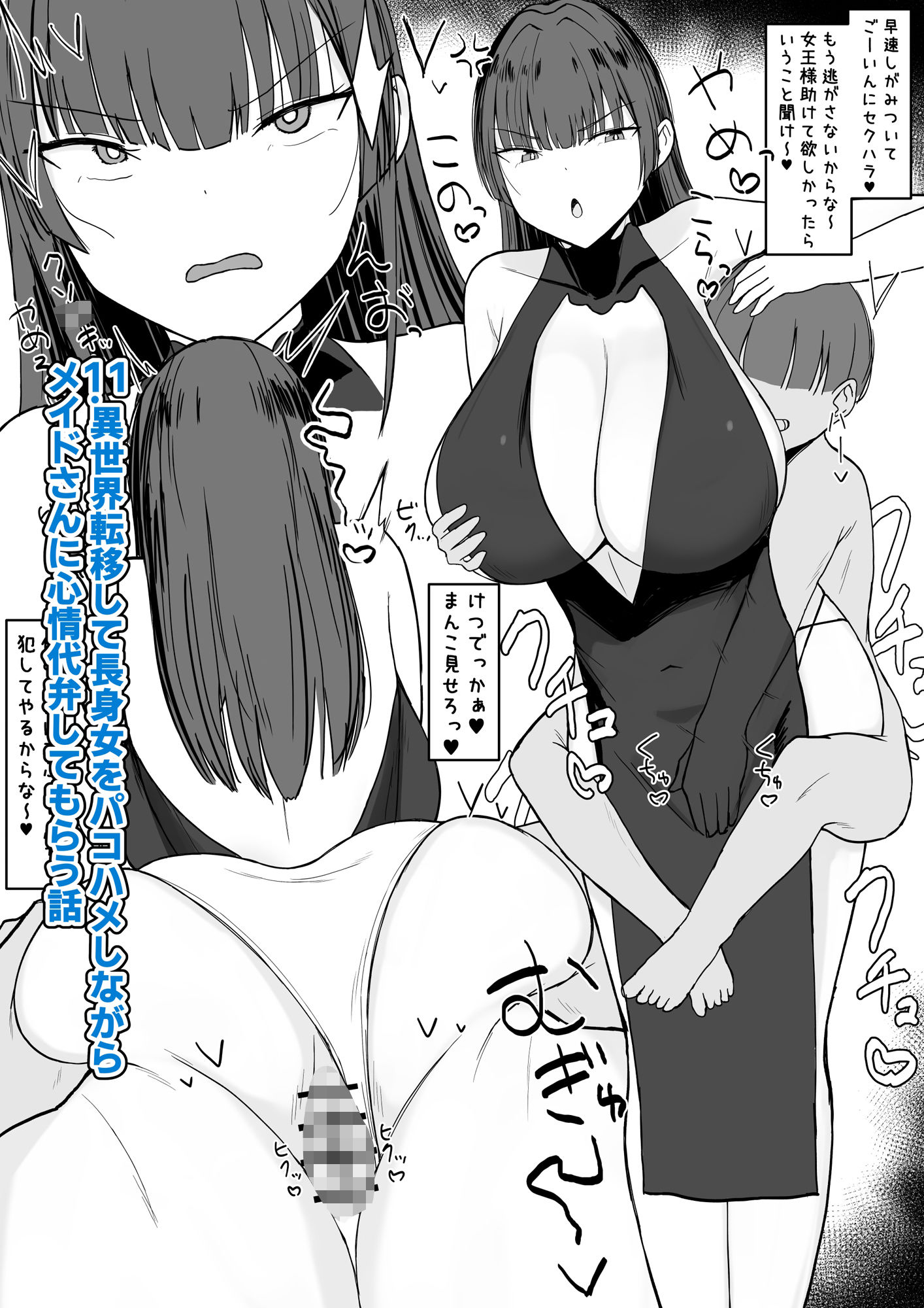 いちゃらぶレ●プ無理やり合意セックス集3 サンプル6ページ目