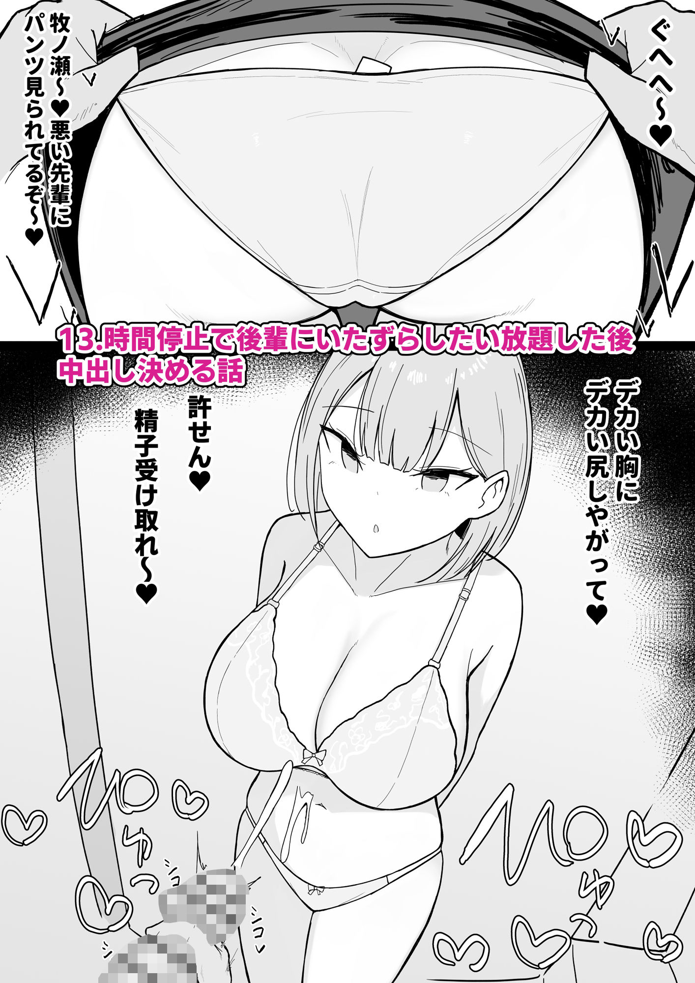 いちゃらぶレ●プ無理やり合意セックス集3 サンプル10ページ目