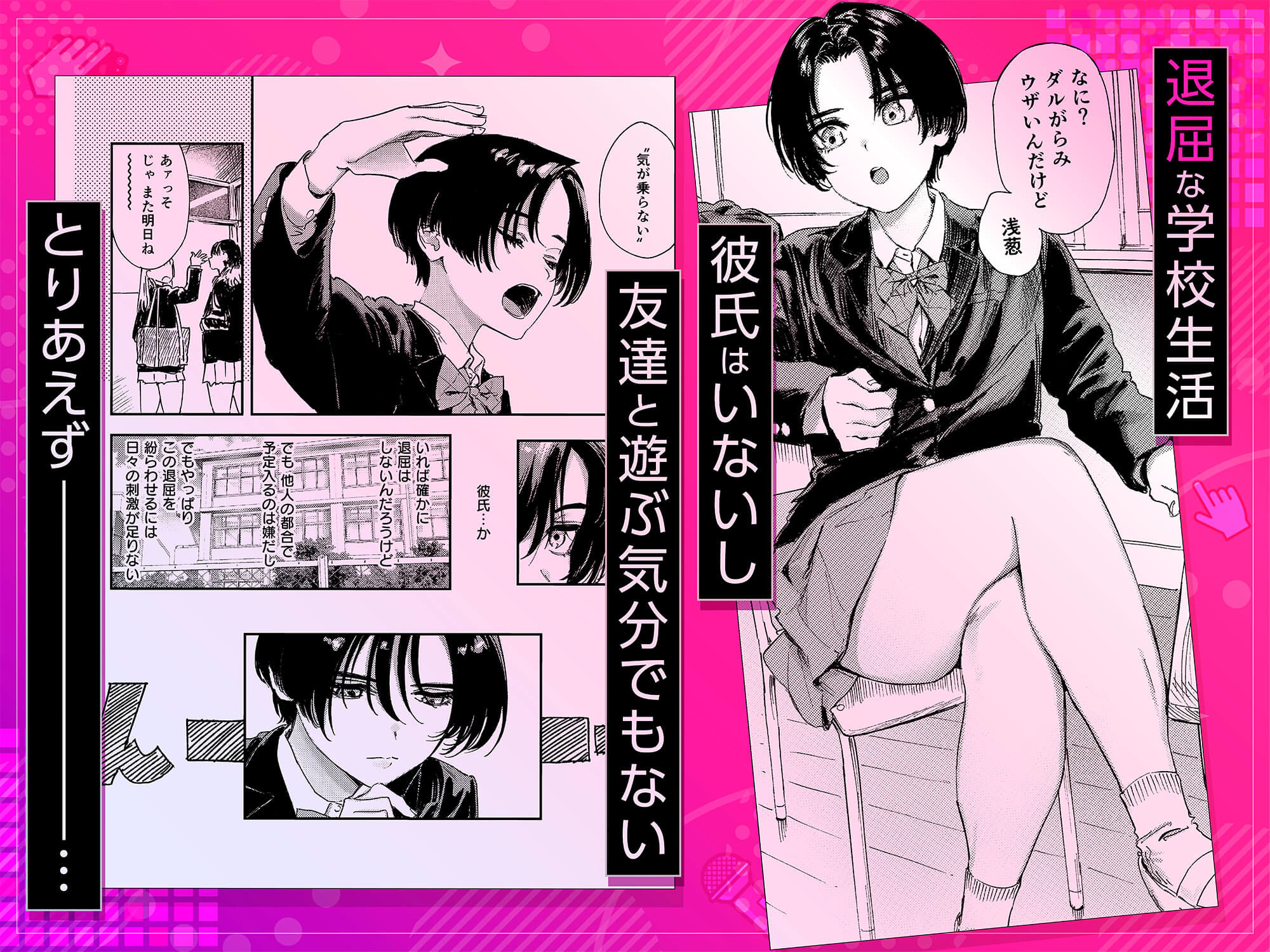 暇だしオナニーでもするか！ サンプル1ページ目